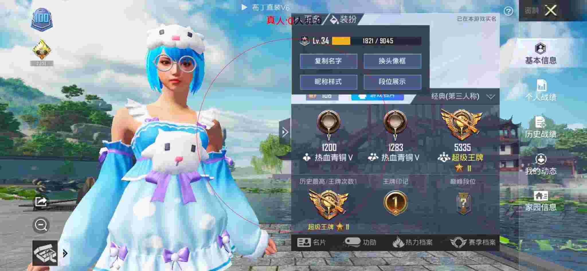 和平精英布丁直装透视 - 和平精英背包挂件活动辅助预览图